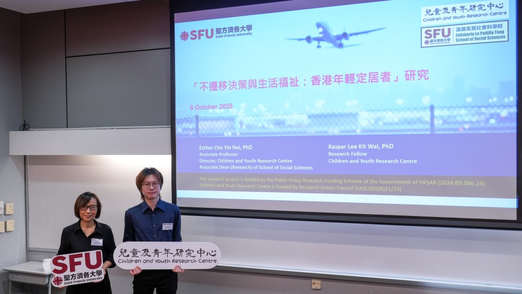 方大湯羅鳳賢社會科學院副院長（研究）暨兒童及青年研究中心主任曹嬿妮（左）、兒童及青年研究中心研究員李傑為發表研究結果。方大提供