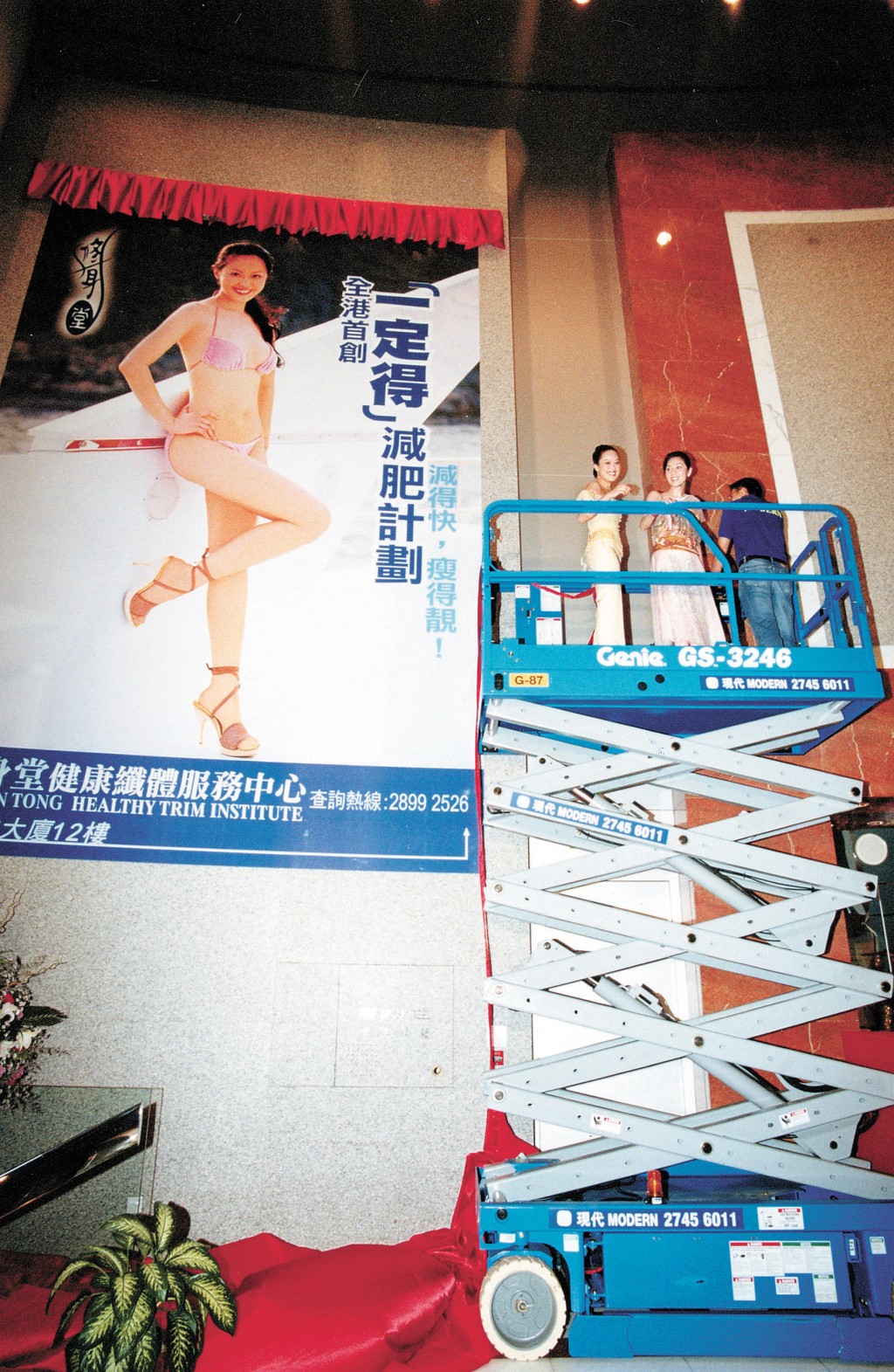 章小蕙2001年為纖體公司做代言人，海報到處都看到。
