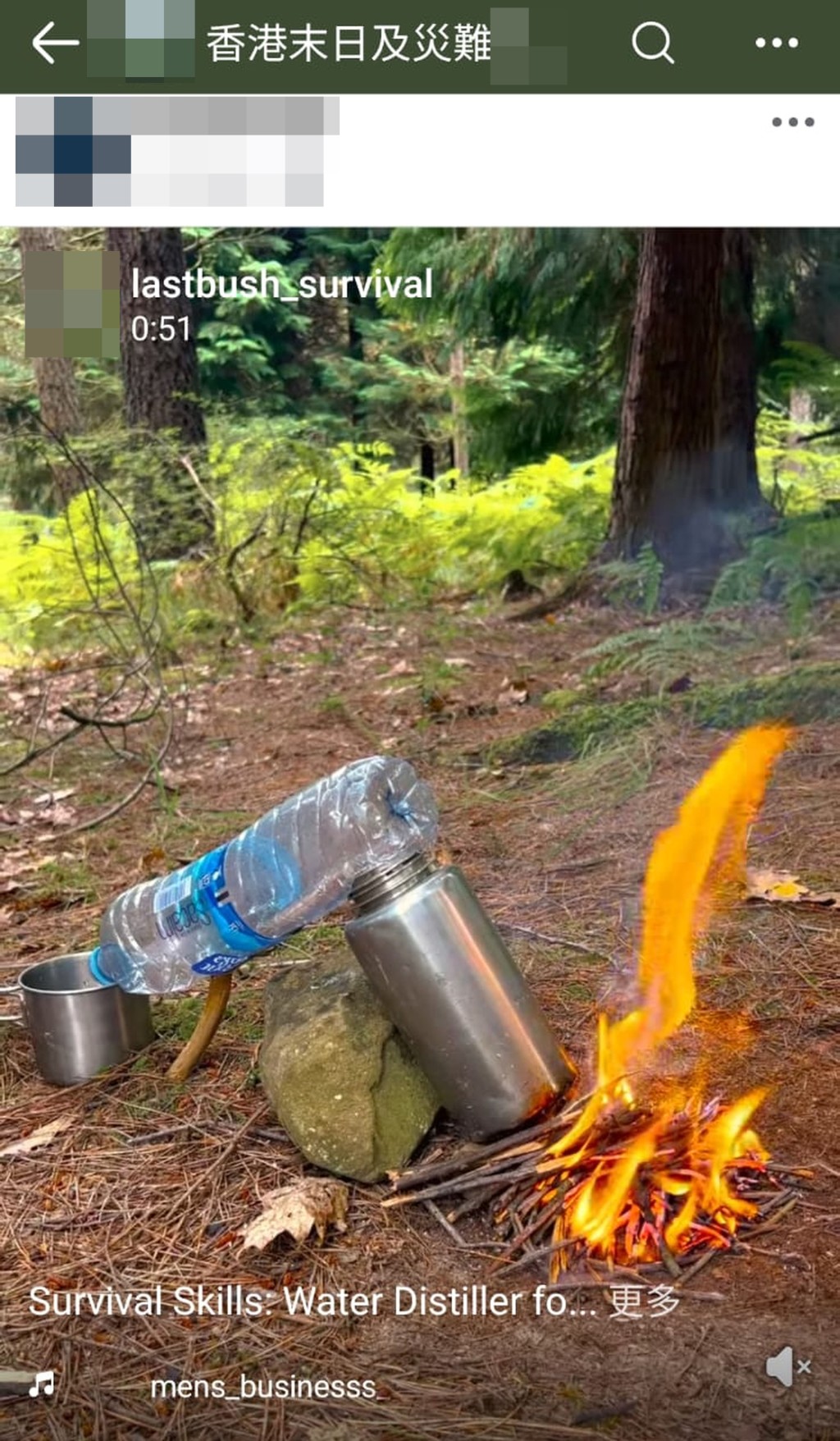 有網民發放影片,介紹如何將骯髒河水煮沸後取用乾淨蒸餾水。 網上圖片 有網民發放影片,介紹如何將骯髒河水煮沸後取用乾淨蒸餾水。 網上圖片