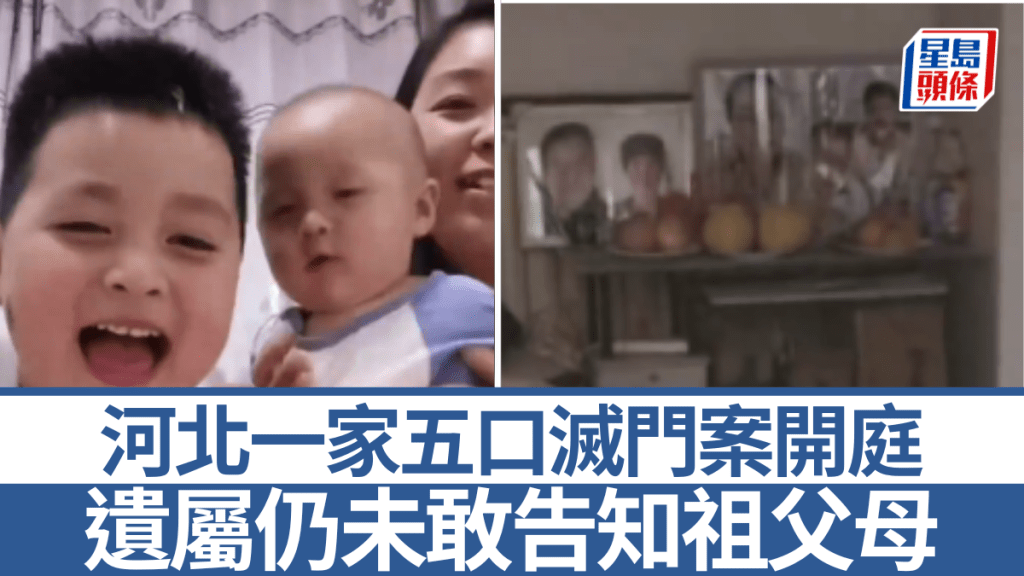 李家一家六口五人被殺害。極目新聞；新京報