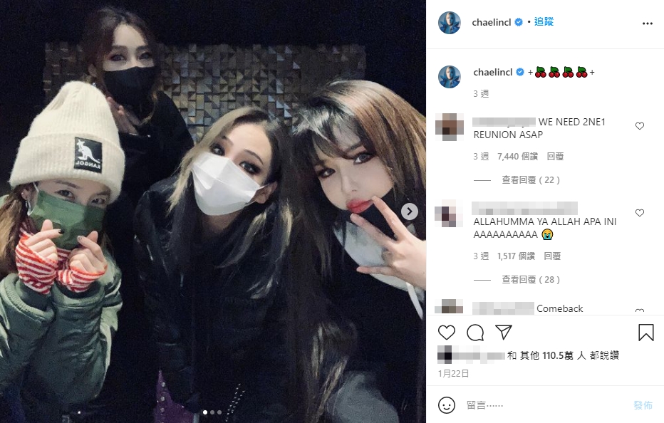 CL對上一次發文已是上月22日與2NE1成員見面。