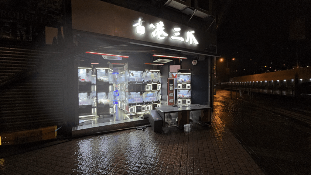強風吹襲旺角夾公仔機店捲閘吹毀，夾公仔機拋出店外。黎志偉攝