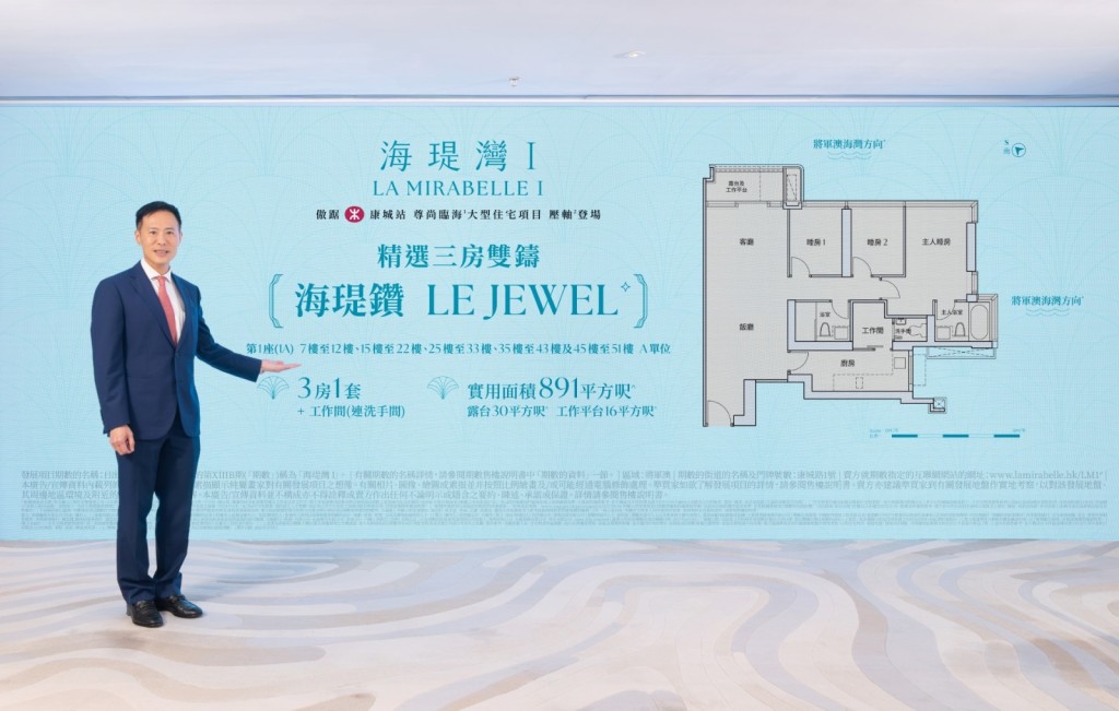 信和田兆源表示，海瑅鑽最大特色是客飯廳、主人套房及部分睡房，均可享將軍澳海灣海景。