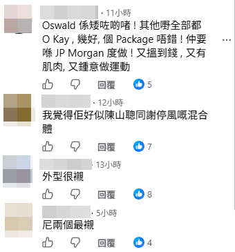網民指Oswald似陳山聰加謝霆鋒。