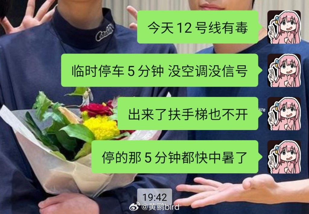 網民指12號線都有停電狀況。