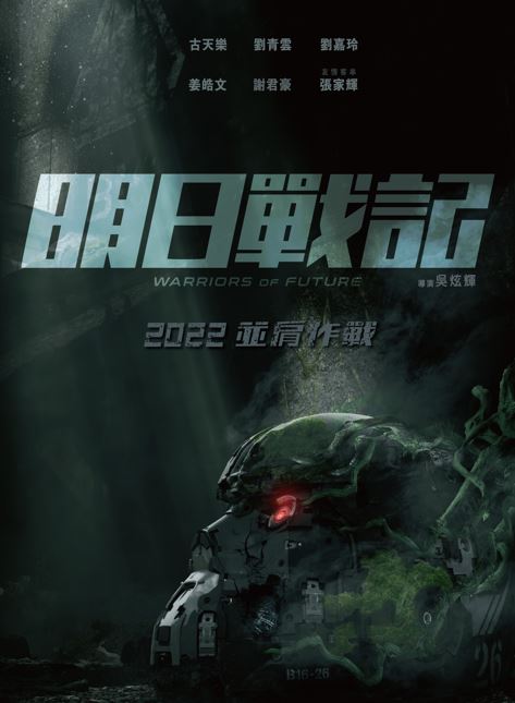 電影將於明年上映，海報充滿神秘感覺。 