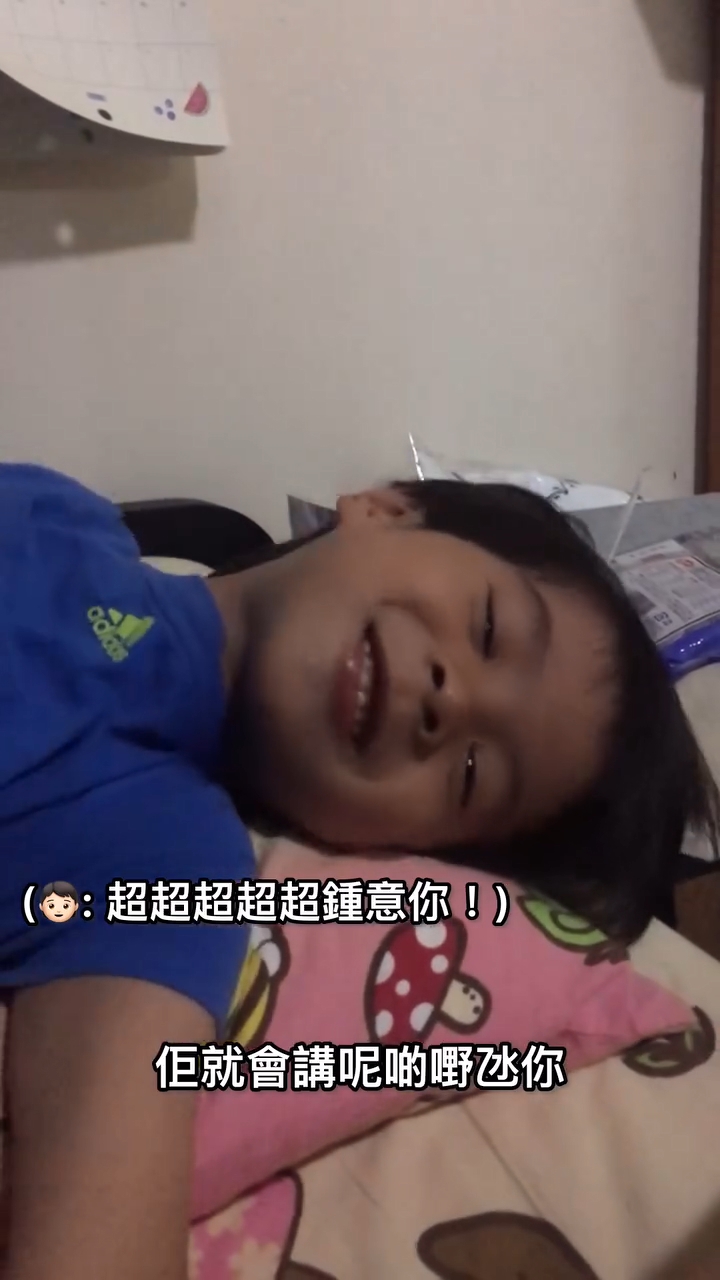 丘靜雯說：「希希把口真係好甜，係個媾女王，其實任何人畀糖佢食，佢都會講呢啲嘢氹仔你。」