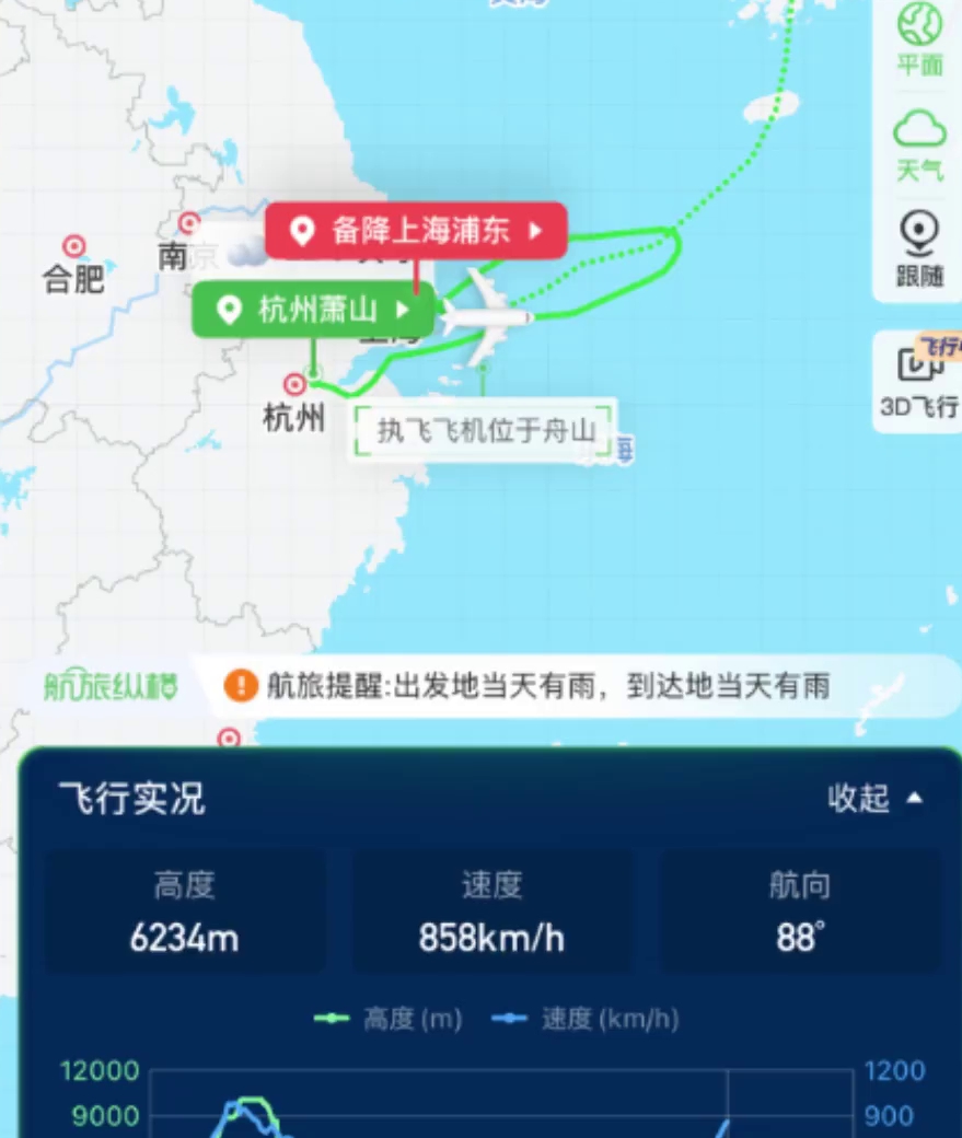 CA139航班於10月18日9時47分起飛,11時5分備降上海浦東國際機場。 CA139航班於10月18日9時47分起飛,11時5分備降上海浦東國際機場。