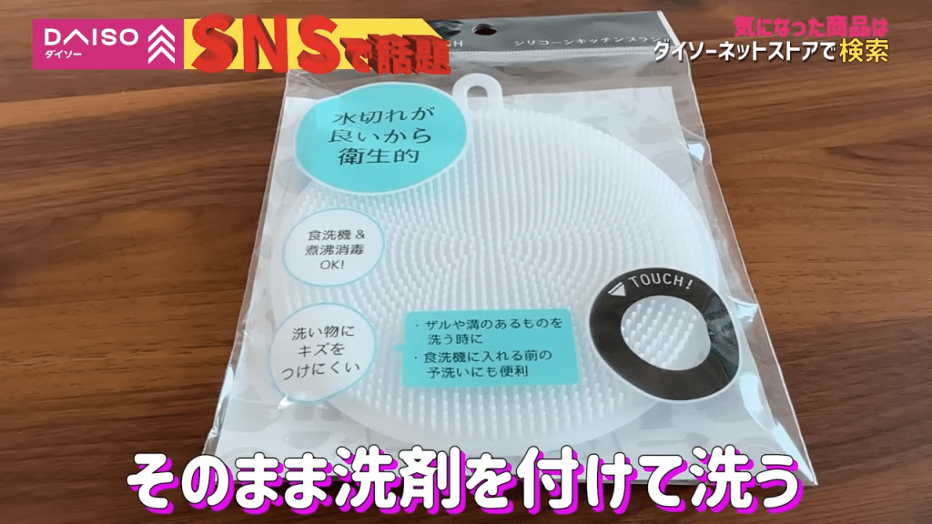 这款矽胶洗碗刷为双面设计，表面是突起的软刺