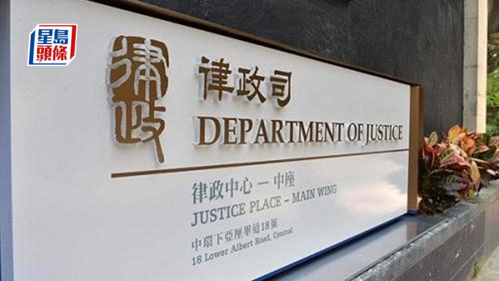 律政司將推法治教育領袖培訓計劃。資料圖片