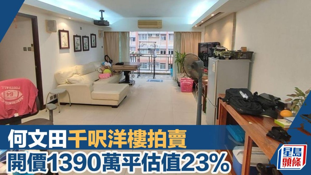 巴富洋樓B2座7樓C室,以1390萬推拍。