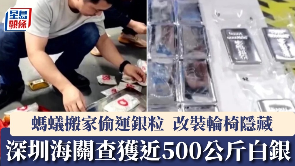 深圳破特大白銀走私案。央視