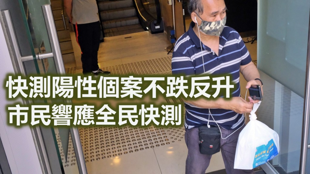 港府已向市民派發「防疫服務包」。資料圖片