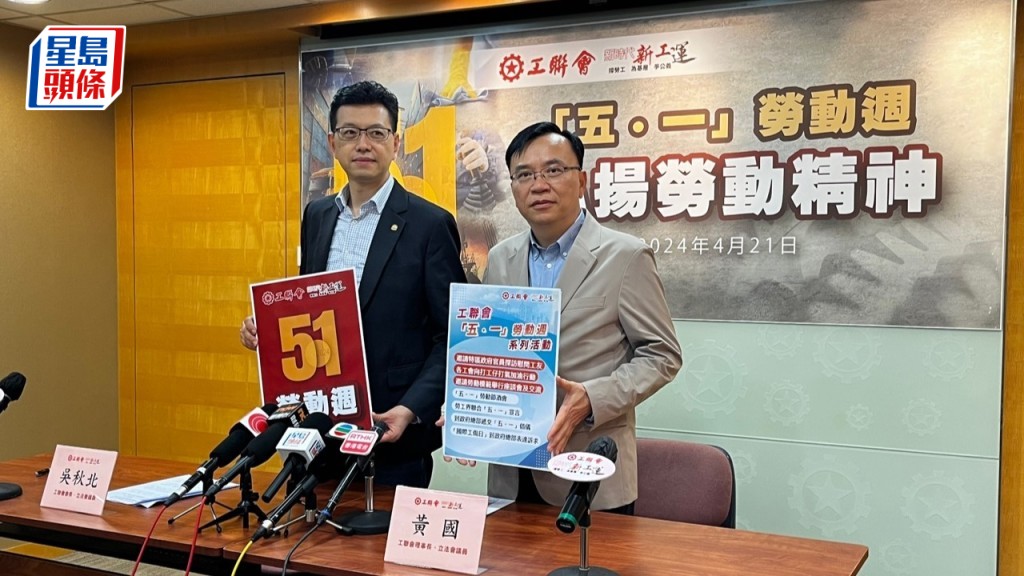 五一勞動節｜會否復辦遊行 ?  吳秋北 : 有不同方式表達訴求。