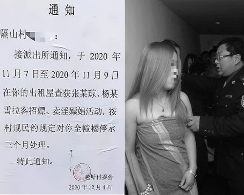 兩女子出租屋賣淫被捕整棟樓被罰停水3個月，引發民眾爭議。