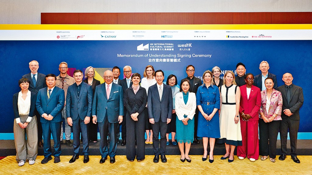 簽署儀式為「香港國際文化高峰論壇2026」揭開序幕。