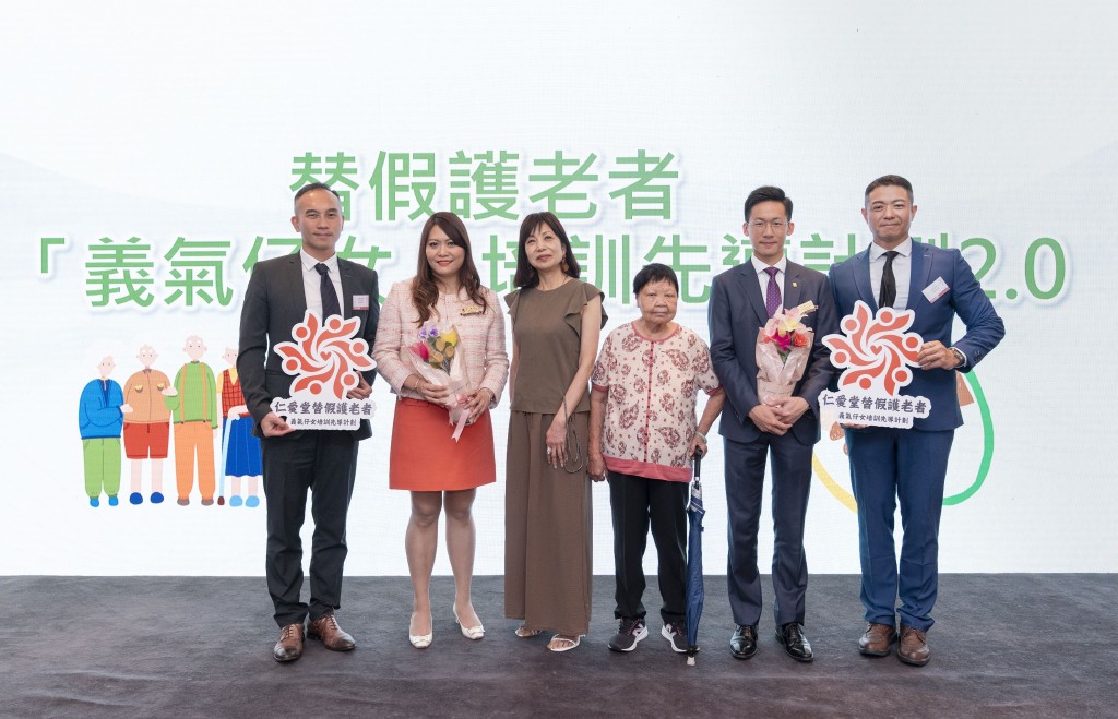 替假護老者「義氣仔女2.0」計劃長者與仁愛堂代表合照。 替假護老者「義氣仔女2.0」計劃長者與仁愛堂代表合照。