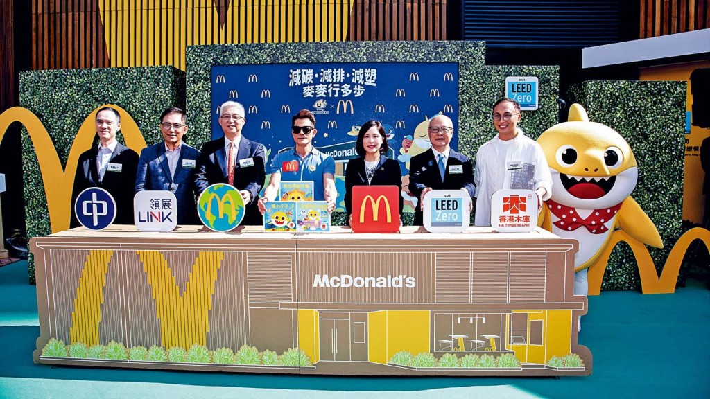 香港麥當勞與多個企業夥伴合作，打造全港飲食界首間 LEED 零碳認證餐廳。