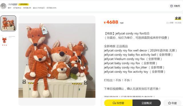 一套Jellycat毛公仔在二手交易平台上售賣。（網絡圖片）