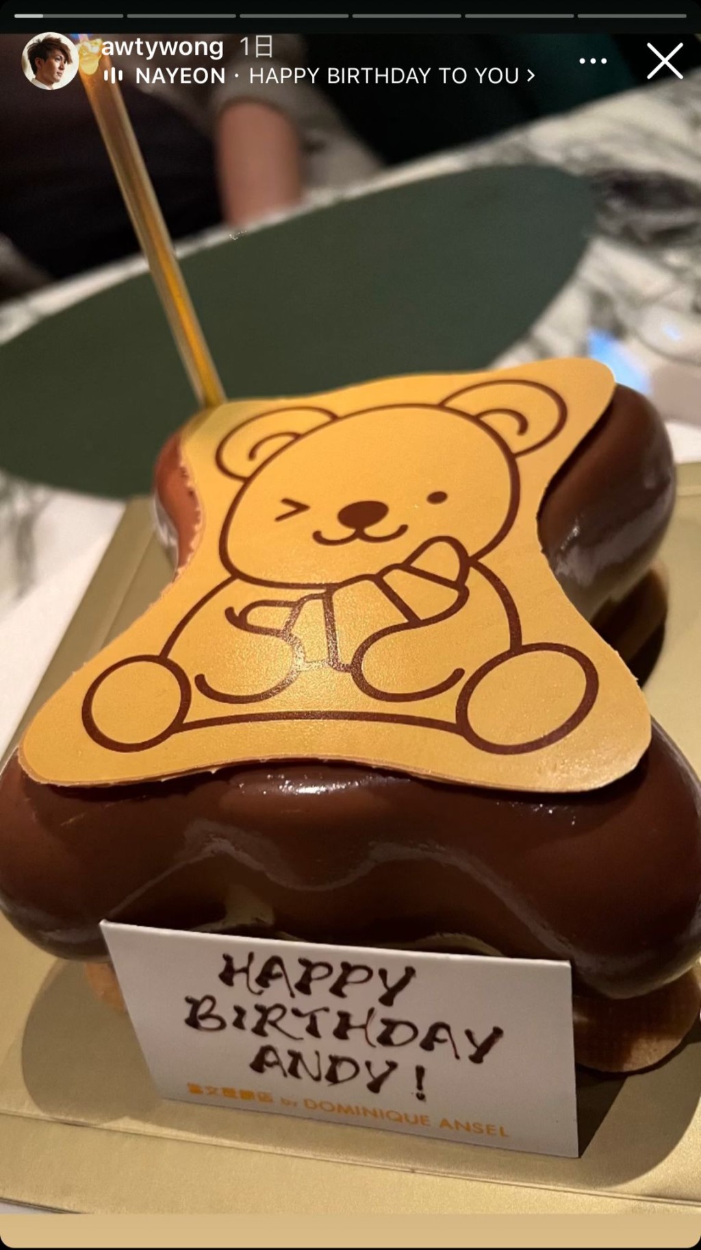 王大業日前獲好友贈送熊仔餅造型生日蛋糕。