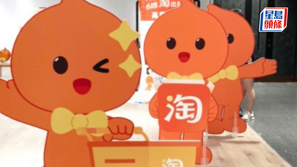 淘寶天貓618用戶規模創新高 453品牌成交額破億元 淘寶香港新增用戶升逾2倍