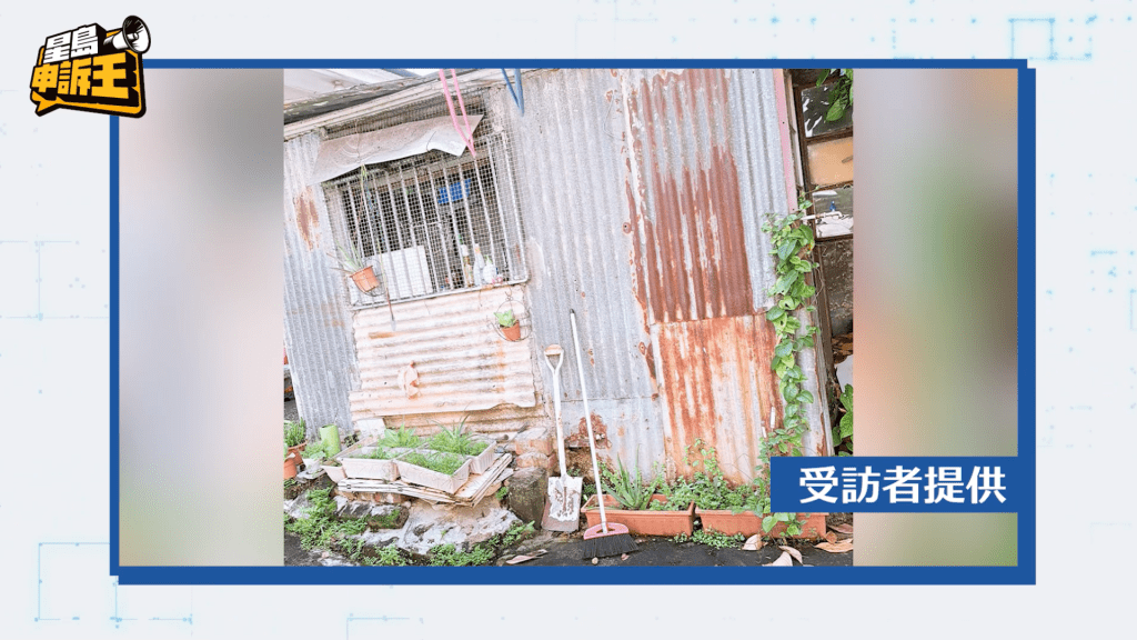 他曾與家人租屋住，但環境惡劣，令他決心讓家人有個「安樂窩」。