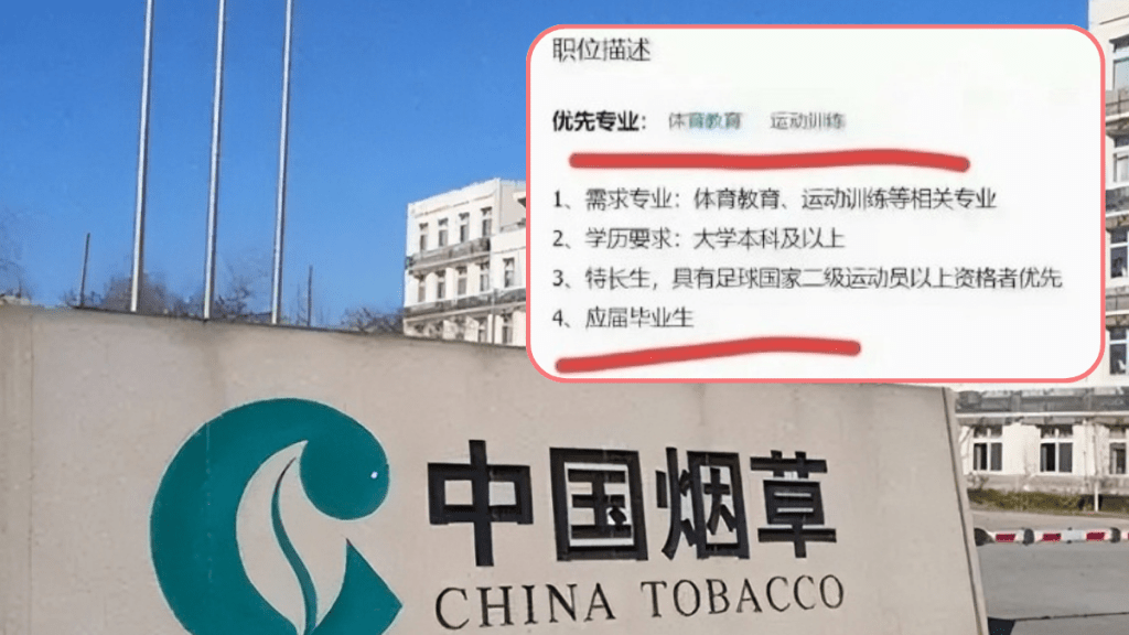 「煙草局招聘下次直接報身份證號」 近日登上微博熱搜。