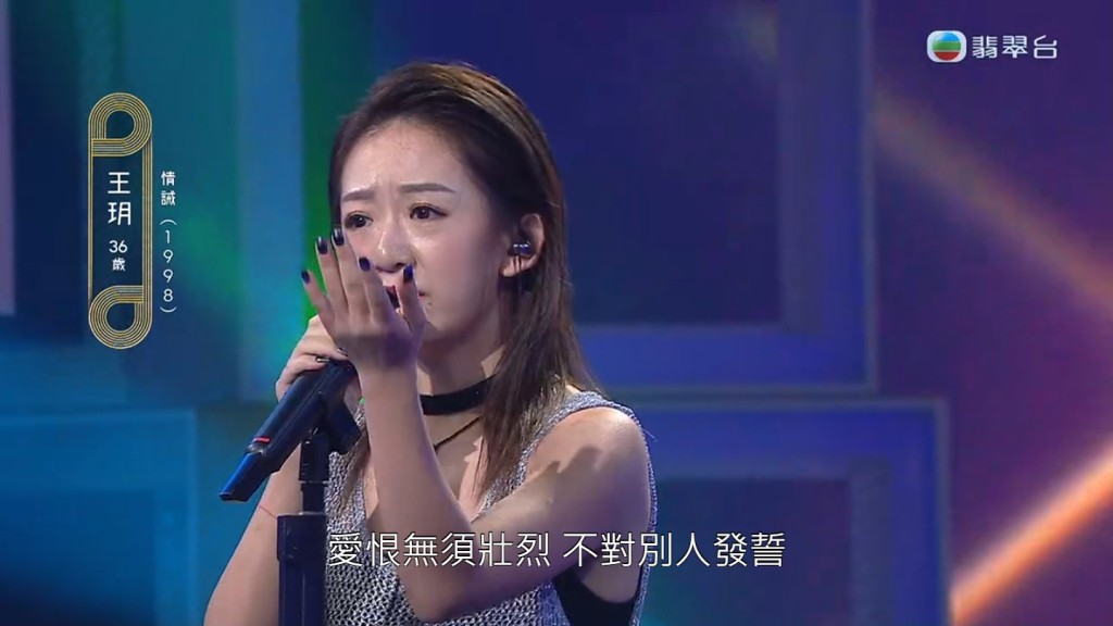 王玥被評判周國豐讚唱出自己風格。