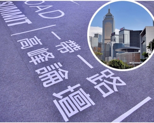 第5届「一带一路高峰论坛」今日开幕。资料图片