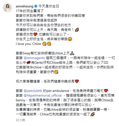 向海嵐撰文悼念愛犬。