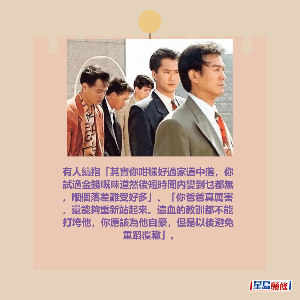 電視劇《大時代》截圖 電視劇《大時代》截圖