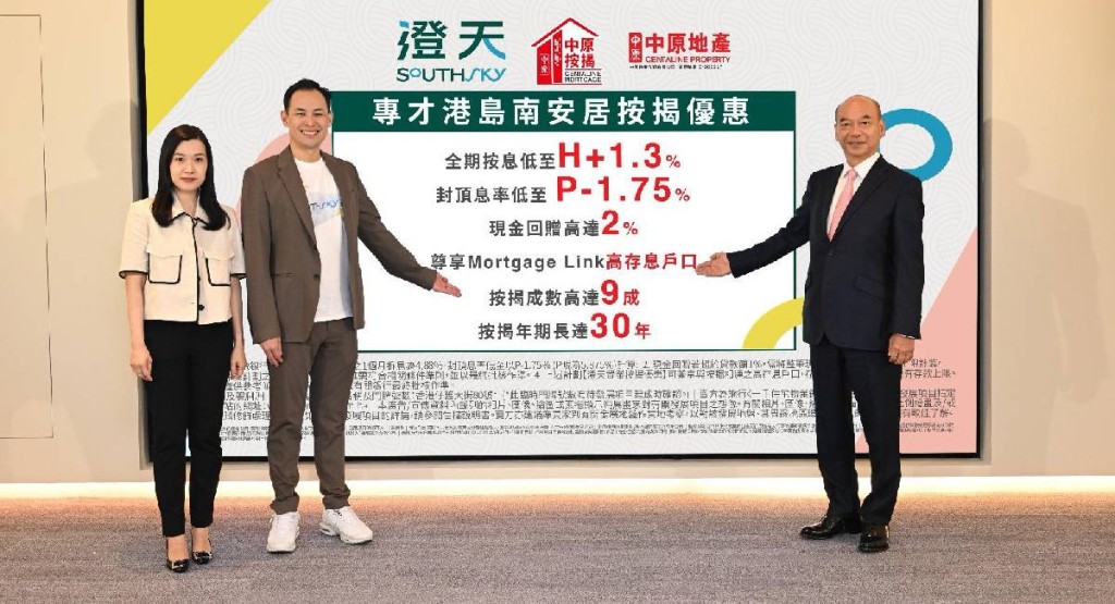 澄天夥中介推樓按優惠。