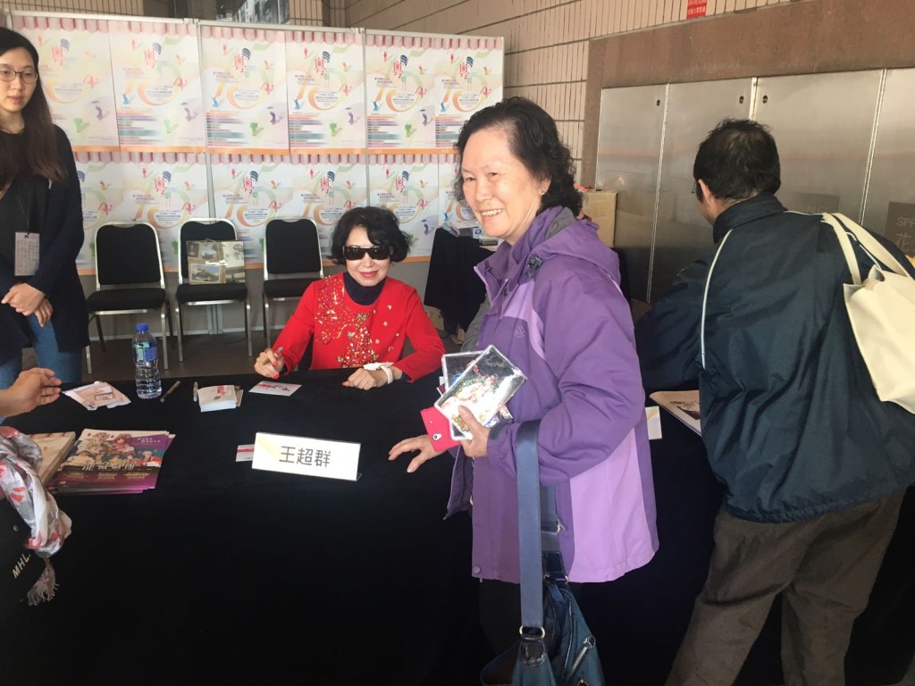 名伶在场举行签名会。