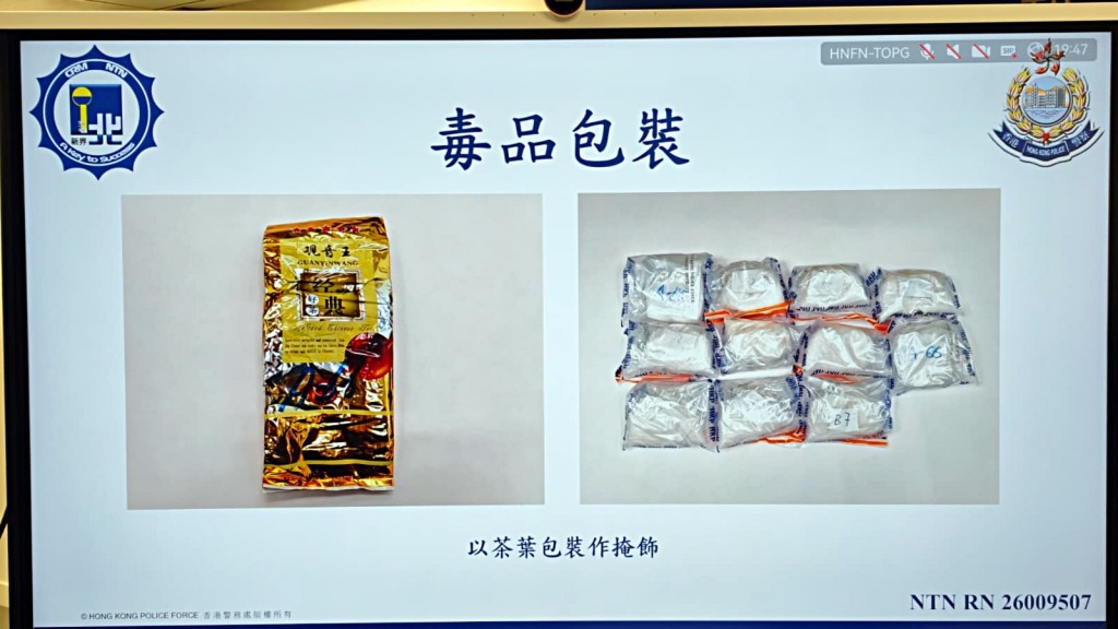 起獲的冰毒用茶葉包裝作掩飾。黃文威攝 起獲的冰毒用茶葉包裝作掩飾。黃文威攝