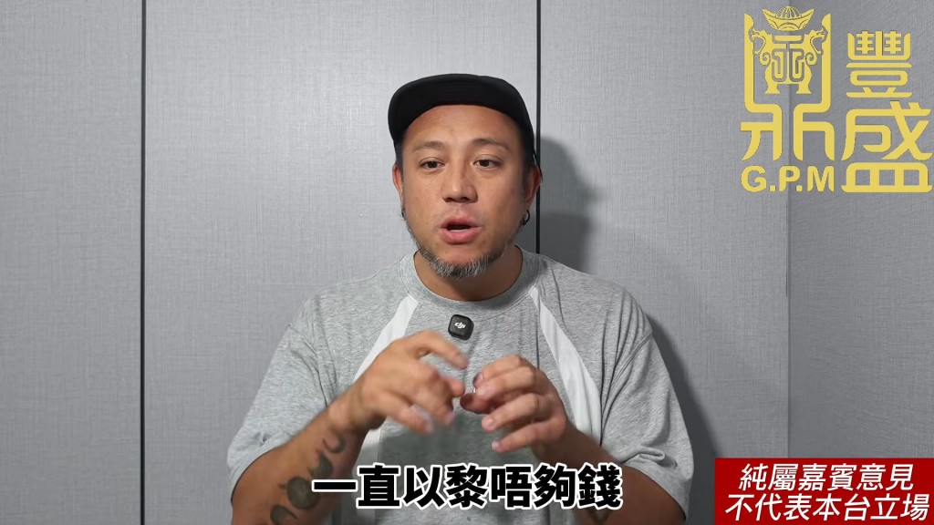 張致恒近日在網上再為電費解畫。（YouTube@《鼎豐盛》）