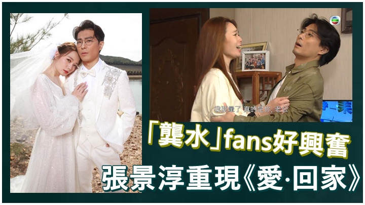 張景淳終於歸隊。