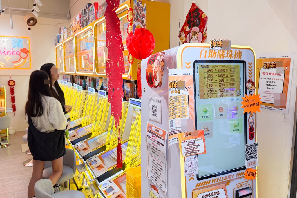 不少商家在店内摆放自助购珠机，供客人以电子支付或现金购珠。