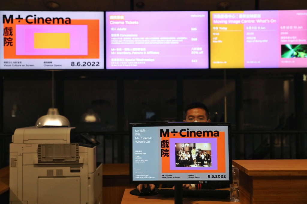 M+博物館｜M+戲院提供跨範疇的多元節目，涵蓋劇情片、紀錄片、實驗電影、錄像藝術、修復經典、勾沉及遺珠等。