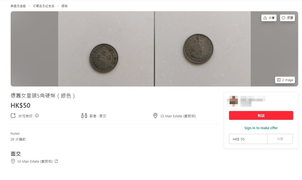 有卖家在网上拍卖平台发「女皇头」硬币。网上截图