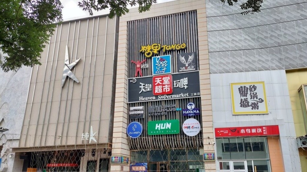 北京通報的新增病例均與天堂超市酒吧群組有關。