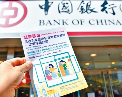 關愛基金去年向低收入家庭發放一筆過一萬元津貼。