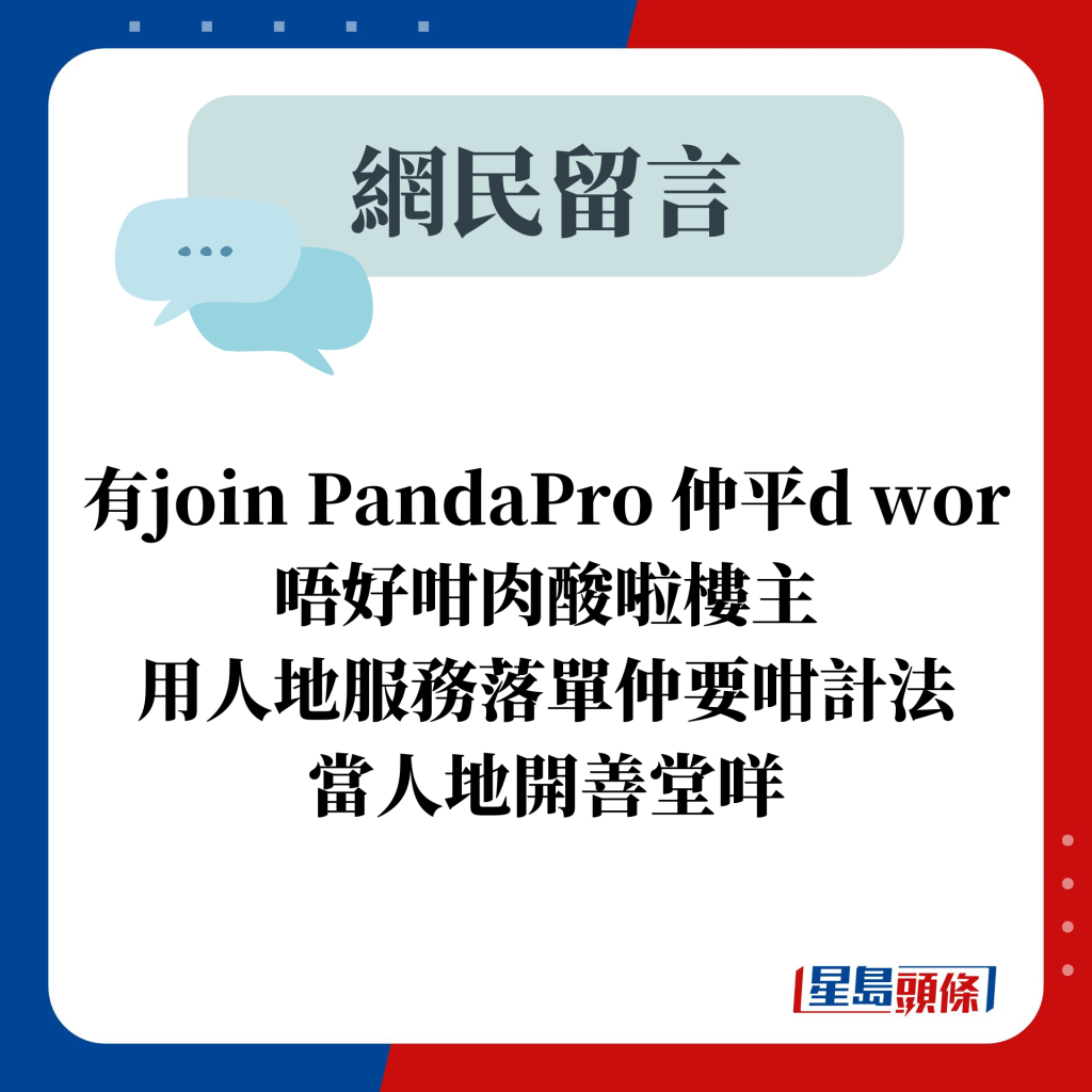 人地做APPS係為賺錢 唔係做義工 你要自取其實GOOGLE個電話 打電話去叫外賣都一樣得 其實係你自己懶