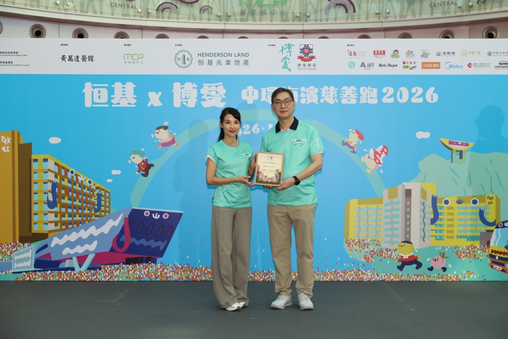 博愛醫院董事局主席黃曉君向恒基兆業地產執行董事黃浩明致送紀念品。