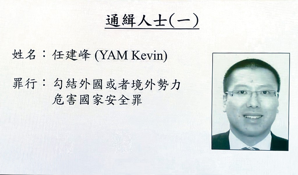 去年12月被政府列為「潛逃者」的國安逃犯任建峰,已從律師登記冊除名。