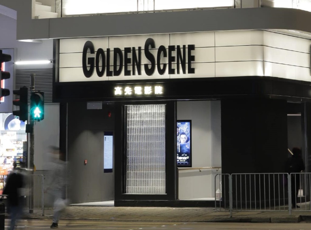 堅尼地城吉席街高先戲院舖位再度推出放售。