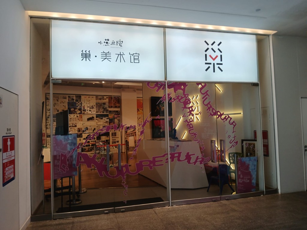 「海上世界文化藝術中心」內有不少展館和食肆（二）。