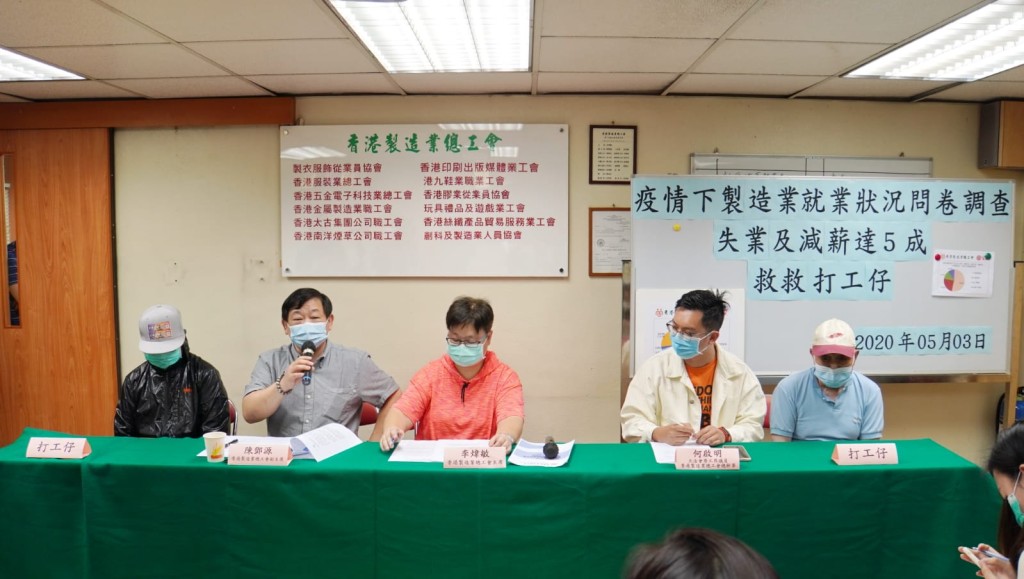香港製造業總工會圖片