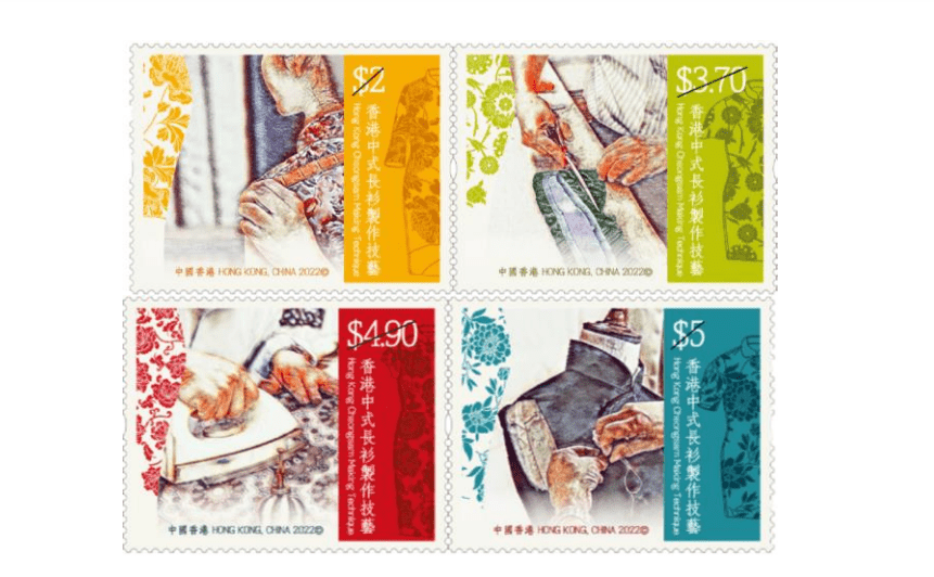 香港郵政以「香港中式長衫製作技藝」發行特別郵票。政府圖片