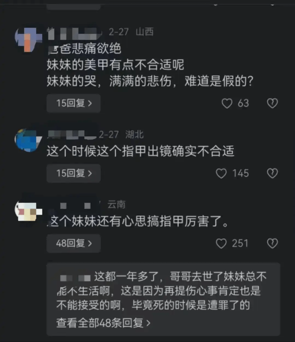 羅大美妹妹疑因美甲被網暴。