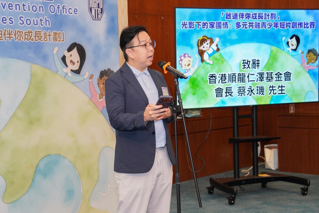 香港順龍仁澤基金會會長蔡永璣致詞。 香港順龍仁澤基金會會長蔡永璣致詞。